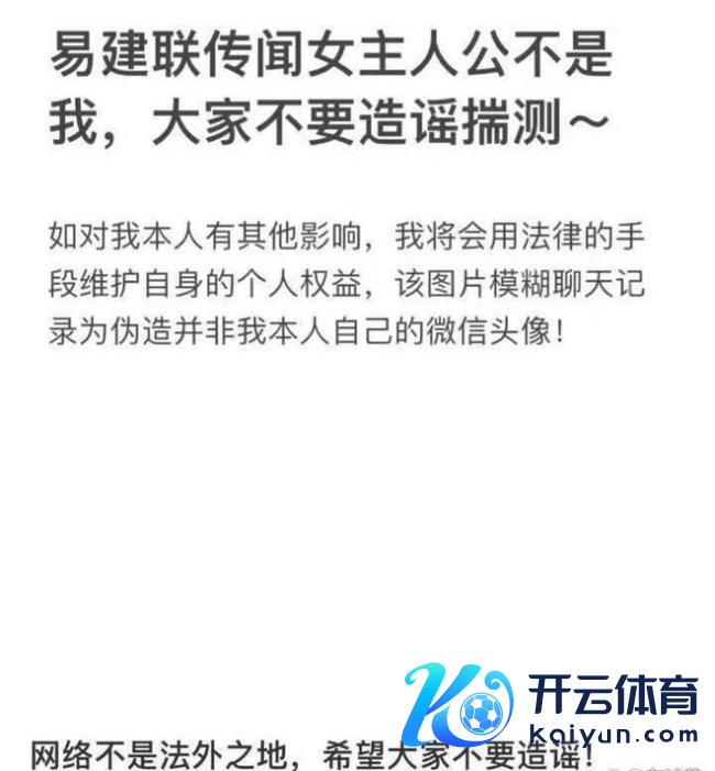 面对塌房别传公众期待易建联一个回复 事件出现回转