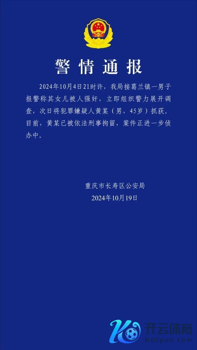 男人报警称儿子遭强奸 嫌疑东谈主被刑拘