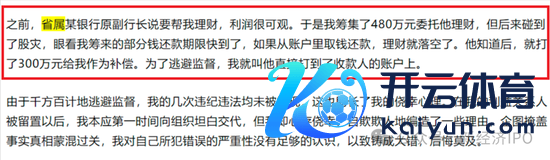 注：截图来自2021年5月12日中央纪委著作《浙江省国资委原副主任朱恒福忏悔录公开：我成了也曾我最吃醋的东说念主》。