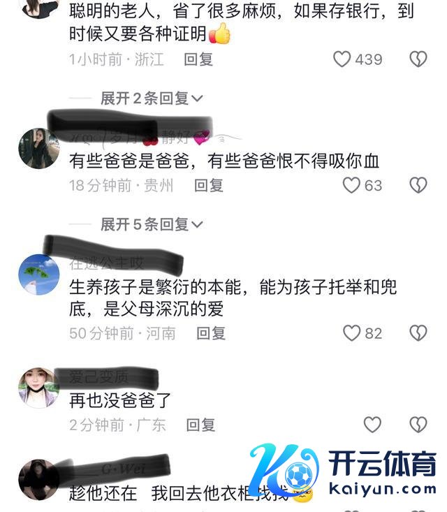 父亲病逝犬子整理遗物发现30余万 同情六合父母心